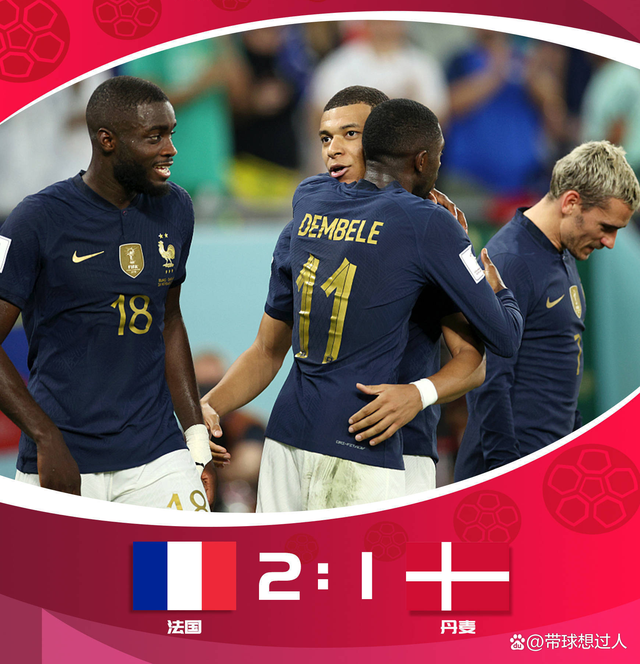 法国队力克德国队,奥恰洛夫统治全场 法国队力克德国队,奥恰洛夫统治全场